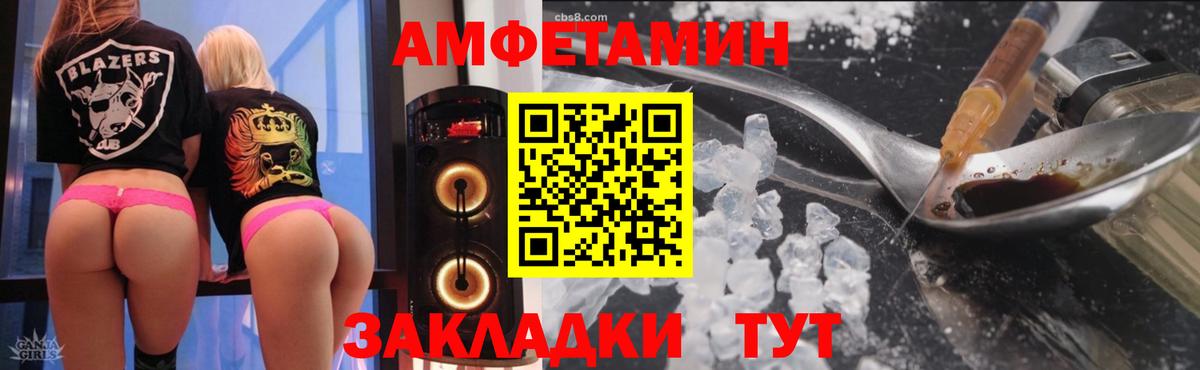 АМФЕТАМИН Premium Кумертау