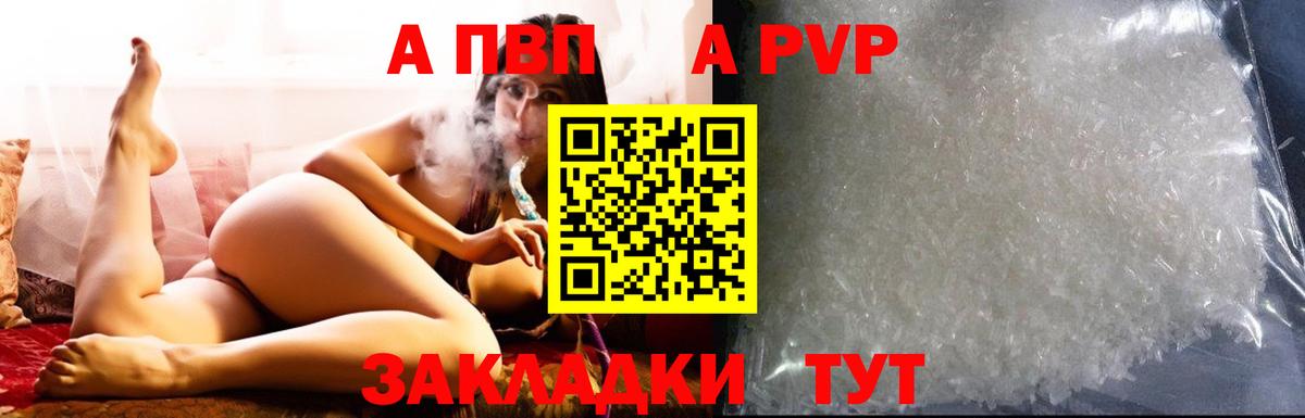 Alpha-PVP крисы CK  цена   Alfa_PVP крисы CK  Кумертау  Вход с VPN  Alpha-PVP VHQ 