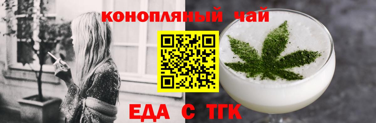 Кумертау  Cannafood конопля  Вход с VPN 
