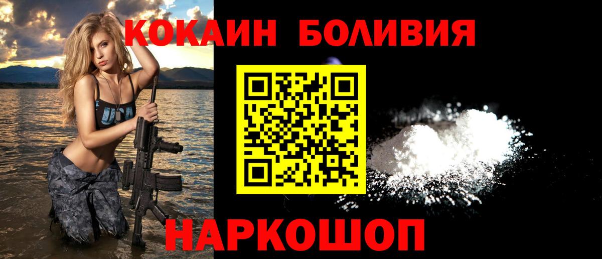 КОКАИН Columbia  Вход с VPN  Кумертау  КОКАИН Перу 