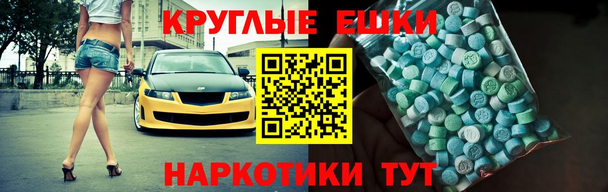 Ecstasy mix Кумертау