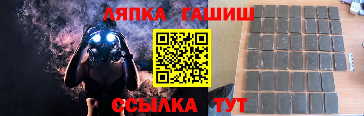 Кумертау  ГАШИШ убойный  Вход с VPN  ГАШ VHQ 