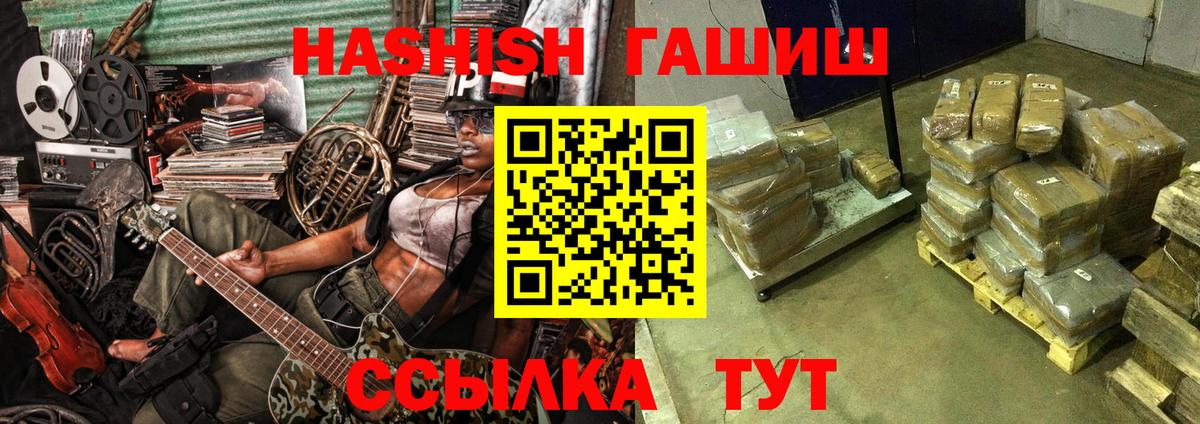 ГАШИШ Premium Кумертау