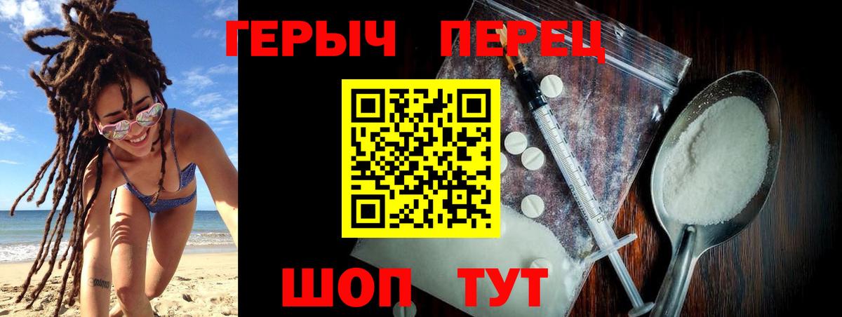 Героин гречка  Вход с VPN  Кумертау 