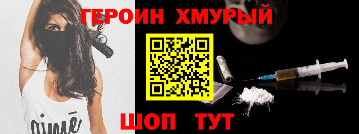 Героин афганец Кумертау