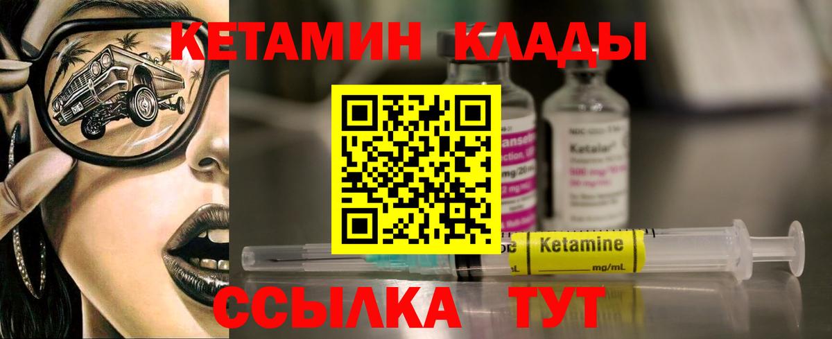 Кумертау  Кетамин ketamine  Вход с VPN 