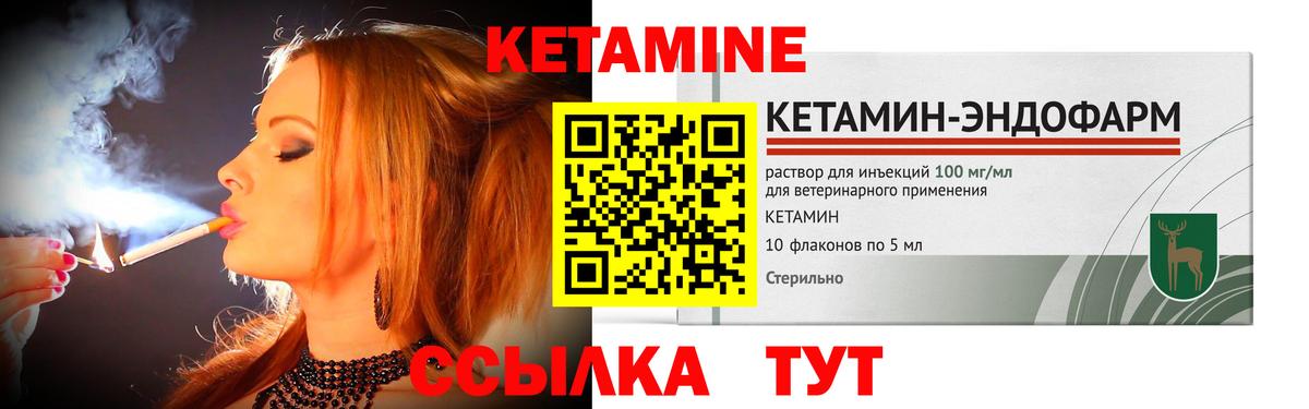 КЕТАМИН VHQ Кумертау