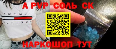 МДМА Сланцы