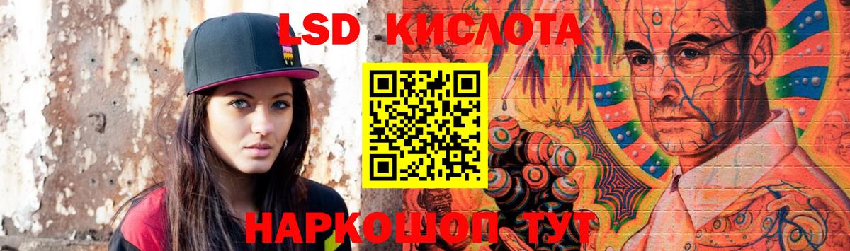 Лсд 25 экстази ecstasy  LSD-25 экстази кислота  Кумертау  Вход с VPN 