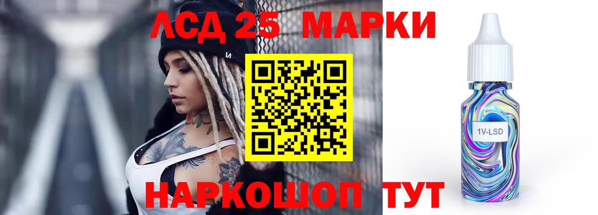 LSD-25 экстази кислота Кумертау