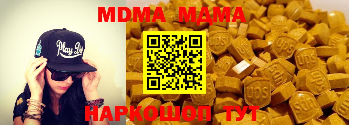 MDMA молли Кумертау