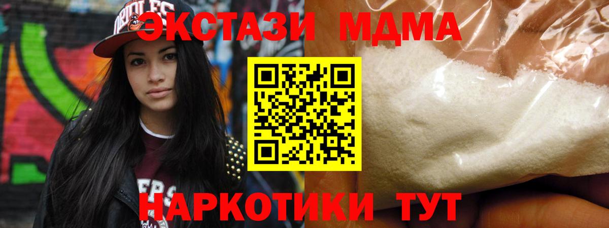Кумертау  МДМА кристаллы  МДМА VHQ  MDMA  Вход с VPN 