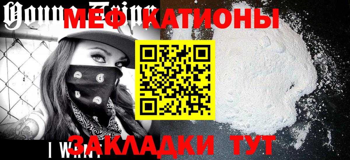 Меф 4 MMC    вход  Меф кристаллы  Мефедрон  Кумертау  Вход с VPN 