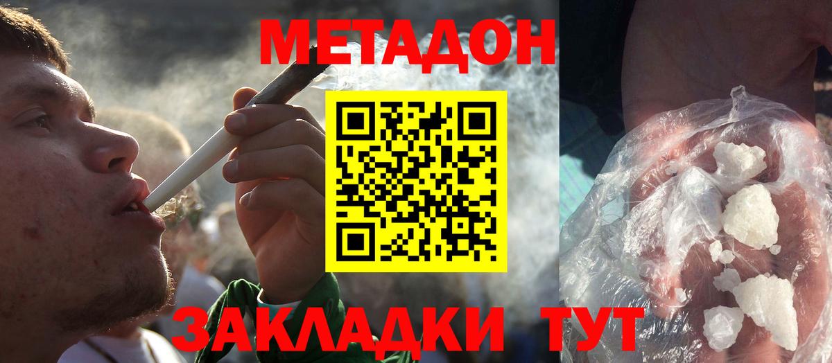 МЕТАДОН мёд Кумертау