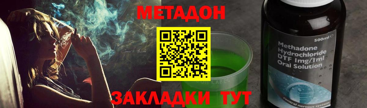 Метадон кристалл  hydra ссылка  Кумертау  Вход с VPN  МЕТАДОН мёд 