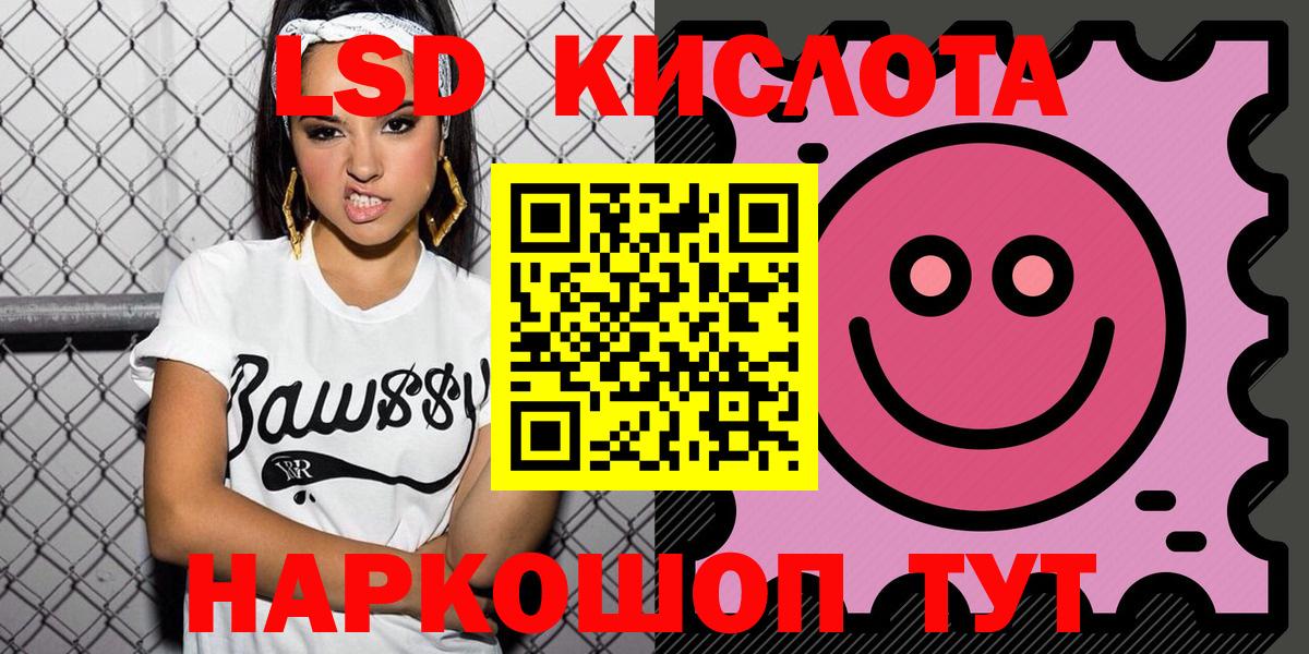 Кумертау  Марки 25I-NBOMe 1,8мг  Вход с VPN 