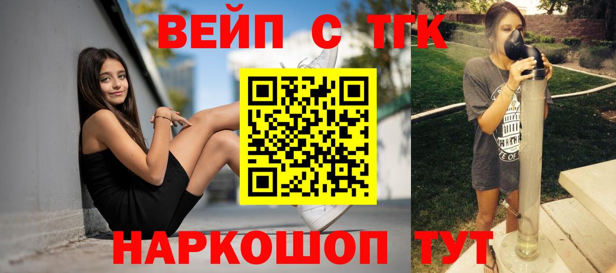 Кумертау  Дистиллят ТГК концентрат  Вход с VPN  ТГК вейп 